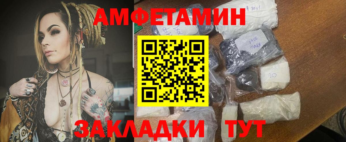 АМФЕТАМИН Розовый Сургут