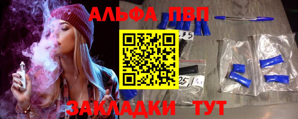 Альфа ПВП VHQ  Вход с VPN  Alfa_PVP СК КРИС  Сургут 