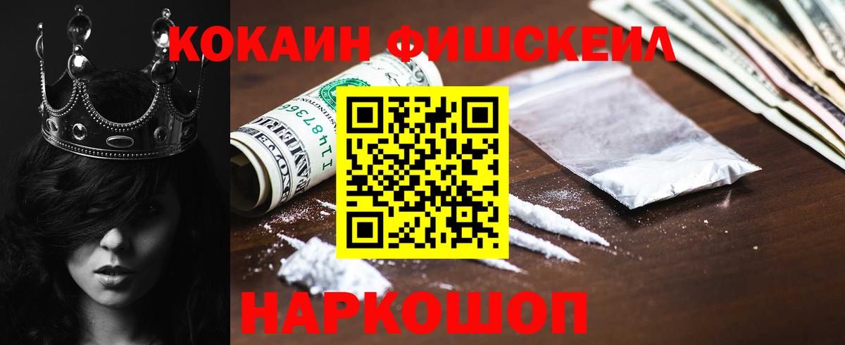 Сургут  КОКАИН Колумбийский  COCAIN  Вход с VPN  Кокаин Эквадор 