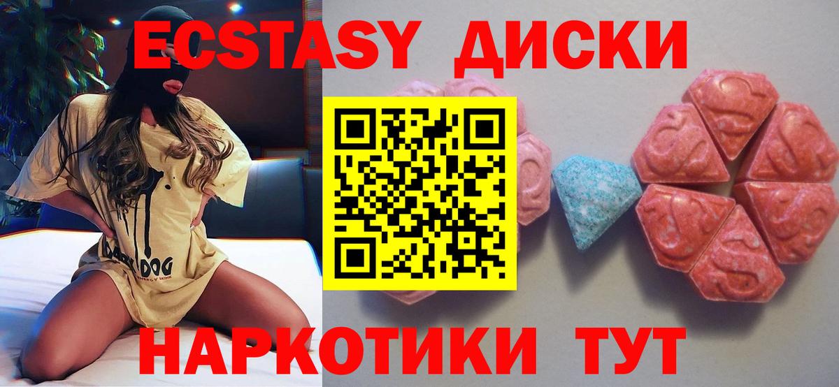 Сургут  Ecstasy louis Vuitton  Экстази  Вход с VPN  omg   Ecstasy mix 