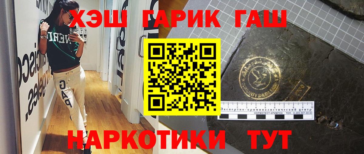 ГАШИШ Ice-O-Lator  Гашиш  где купить наркоту  Сургут  Гашиш Cannabis  Вход с VPN 