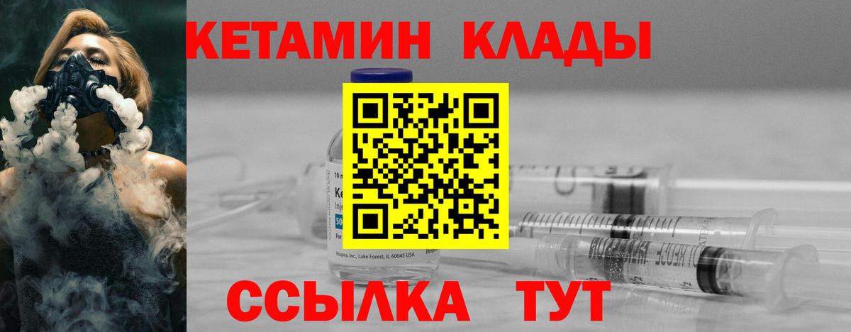 Сургут  mega рабочий сайт  Вход с VPN  КЕТАМИН VHQ 