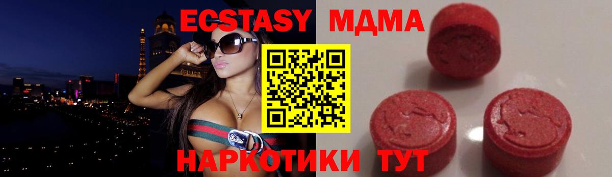 Сургут  MDMA crystal  МДМА  Вход с VPN 