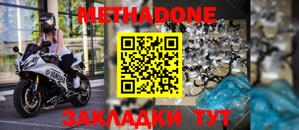 omg рабочий сайт  МЕТАДОН мёд  Вход с VPN  Метадон мёд  Сургут 