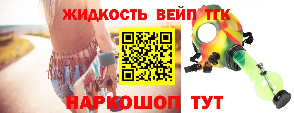 продажа наркотиков  Вход с VPN  Дистиллят ТГК вейп  Сургут  гидра ONION  ТГК вейп с тгк 